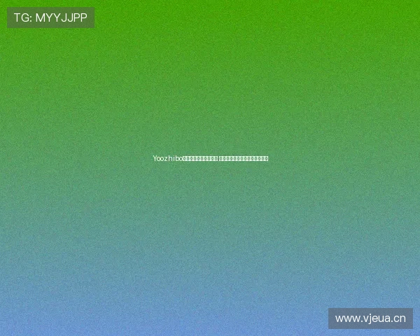 Yoozhibo足球直播平台全新升级 提供更流畅精彩的赛事观看体验