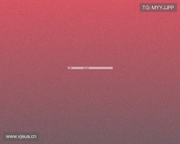 AC米兰对阵切沃全场360度高清直播回放分析与精彩瞬间集锦