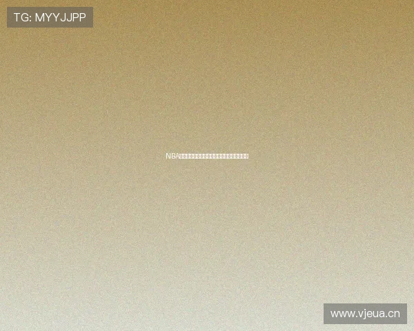 NBA精彩对决尽在黑白体育在线直播全程赛事报道