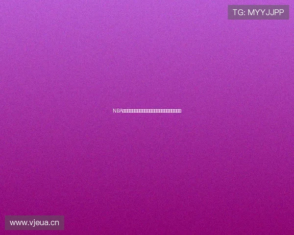 NBA高清直播免费在线观看全程无插件无广告畅享赛事精彩